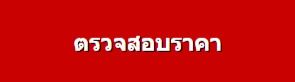 เว็บไซต์อย่างเป็นทางการ Sativum Complex